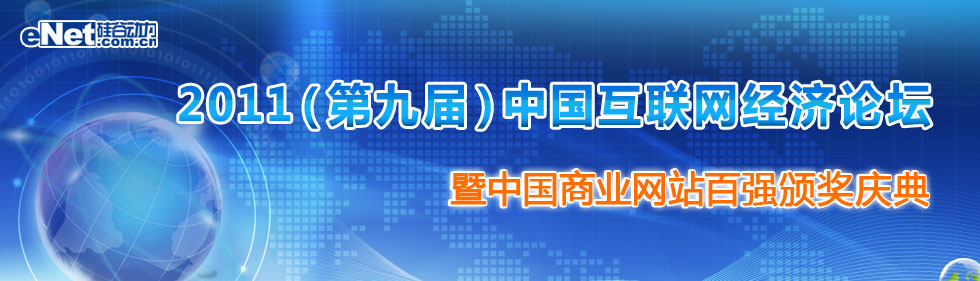 2011�Ї�(gu��)��(li��n)�W(w��ng)��(j��ng)��(j��)Փ��--���Ї�(gu��)�̘I(y��)�W(w��ng)վ��?g��u)?qi��ng)�C��(ji��ng)�c��