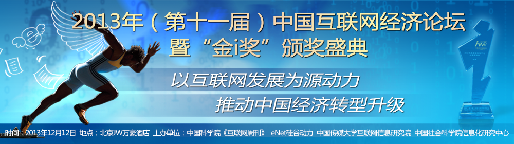 2013��ʮһ���Ї���(li��n)�W����Փ�������ߡ���i����ʢ��