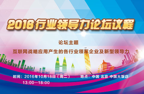 2016�ИI(y��)�I(l��ng)����Փ���h��