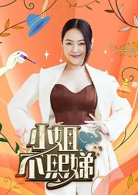 披荆斩棘3